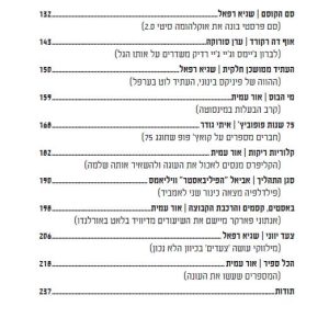 תוכן 2