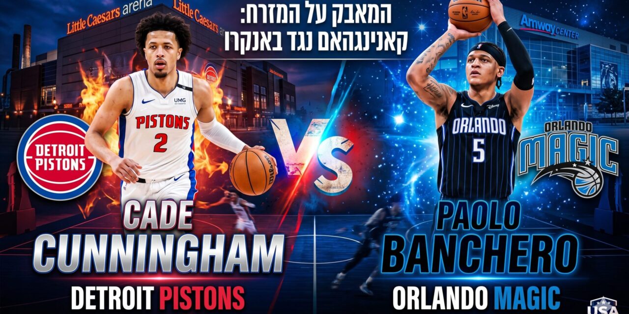 פריוויו פלייאוף 2026: דטרויט פיסטונס-אורלנדו מג'יק