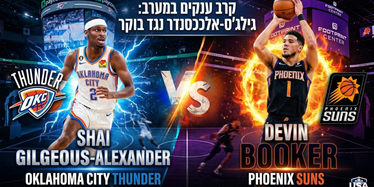 פריוויו פלייאוף 2026: אוקלהומה סיטי ת'אנדר – פיניקס סאנס