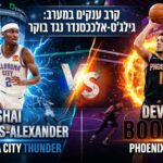 פריוויו פלייאוף 2026: אוקלהומה סיטי ת'אנדר – פיניקס סאנס