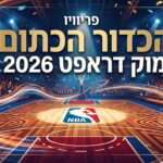מוק דראפט טל נחום