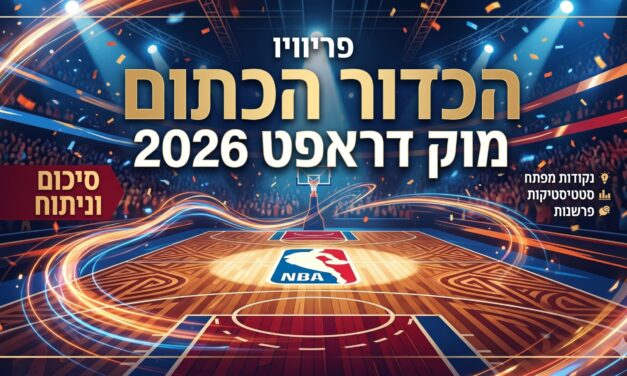 מוק דראפט טל נחום
