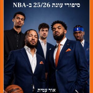 קוראים את הליגה 2026 - עותק פיזי